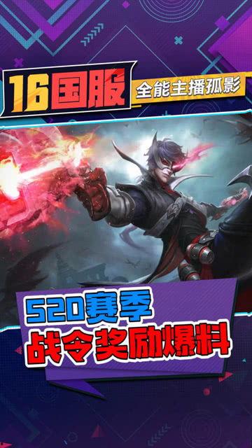 王者s29战令爆料最新,全新内容抢先看，战力升级新篇章  第2张