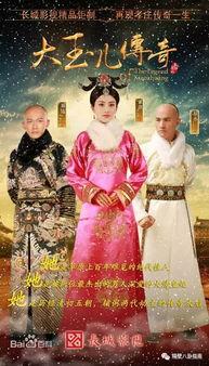 大玉儿传奇在线观看,宫廷风云,爱恨情仇 第2张 大玉儿传奇在线观看,宫廷风云,爱恨情仇 第2张