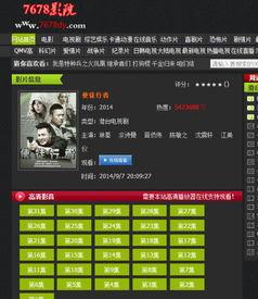 信者在线观看,揭秘信仰的力量与心灵之旅 第2张 信者在线观看,揭秘信仰的力量与心灵之旅 第2张